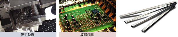 Solder coat首达高锡条